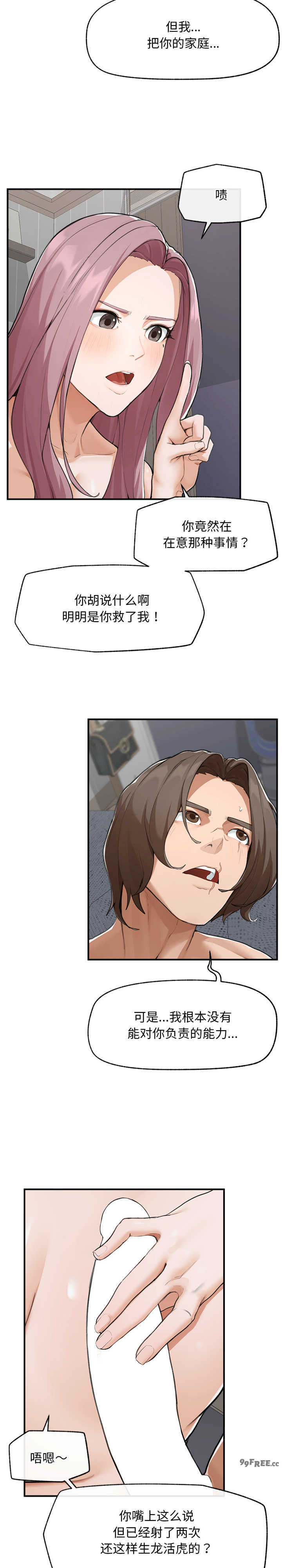 超导体觉醒/超导体大叔