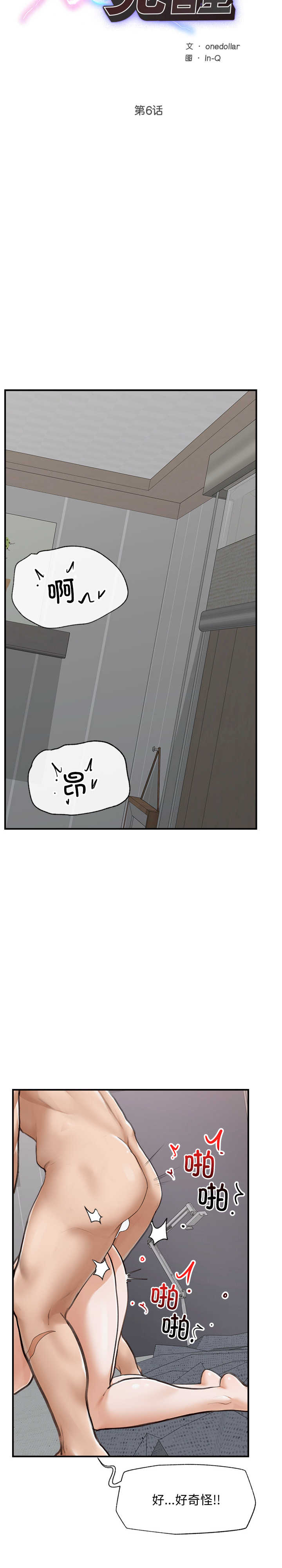 超导体觉醒/超导体大叔