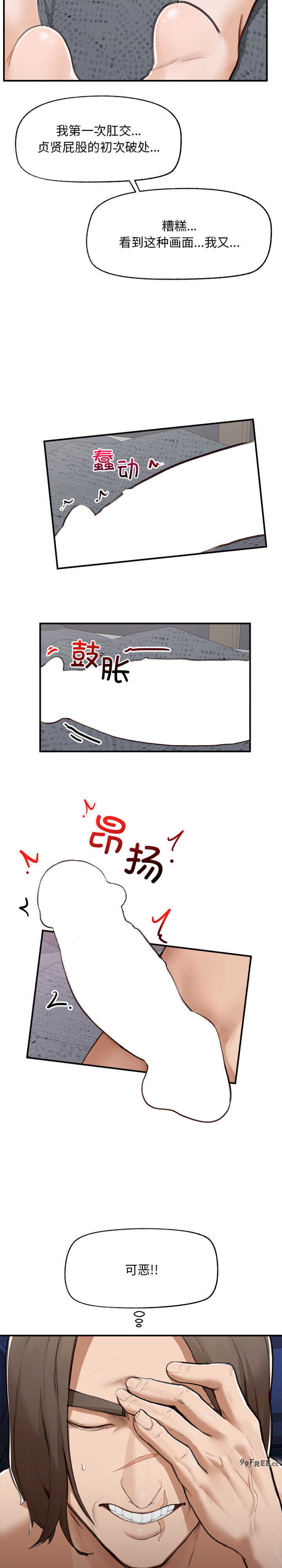 超导体觉醒/超导体大叔