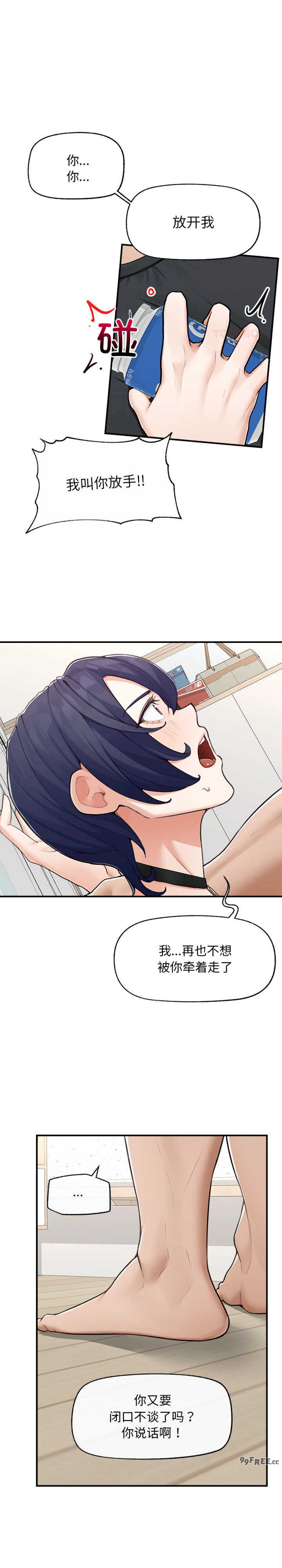 超导体觉醒/超导体大叔