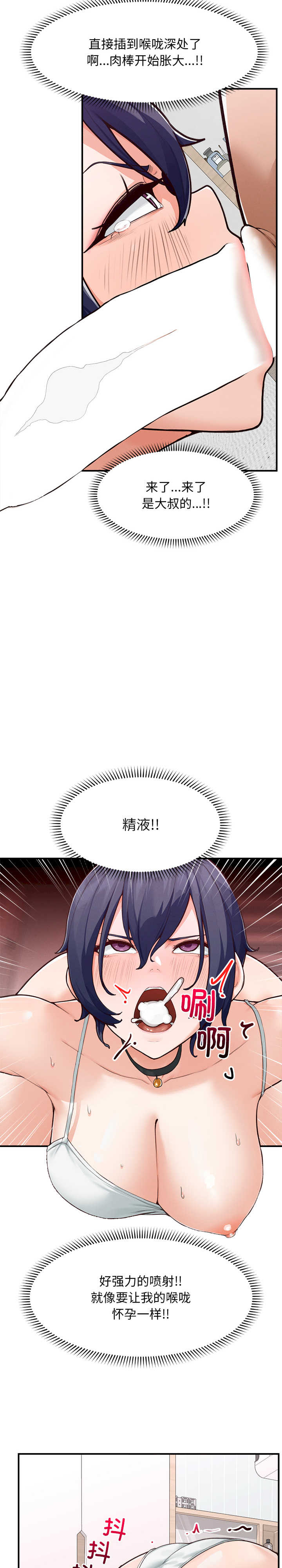 超导体觉醒/超导体大叔