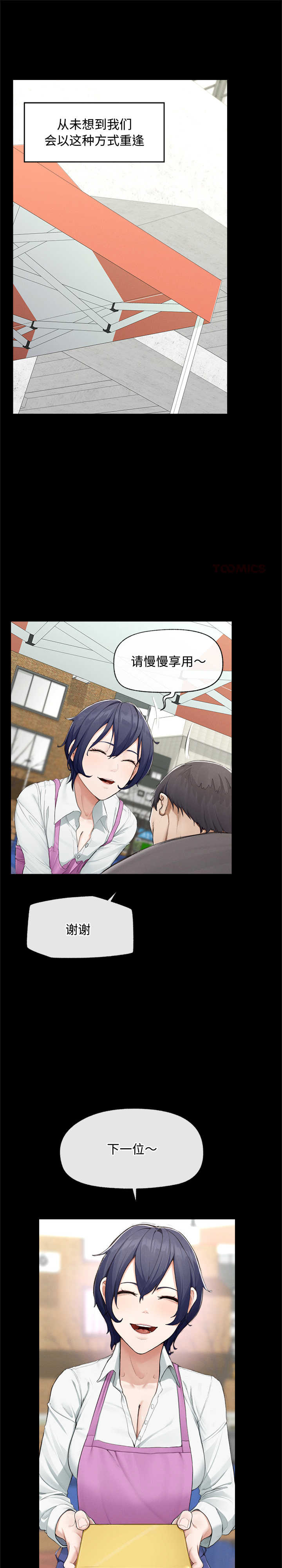 超导体觉醒/超导体大叔