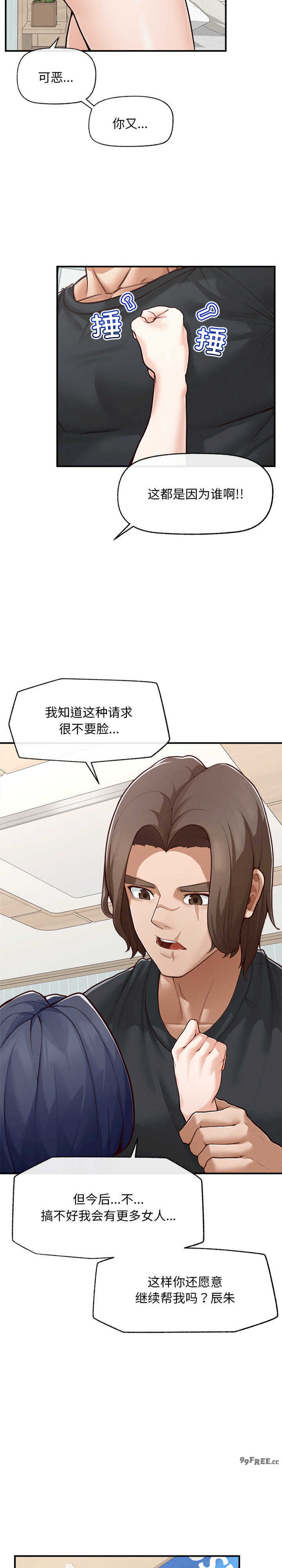 超导体觉醒/超导体大叔