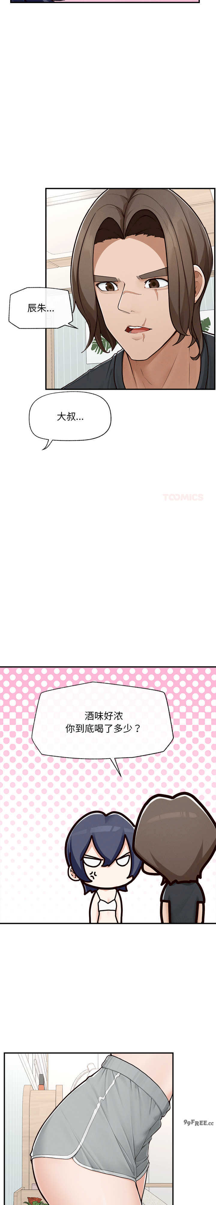 超导体觉醒/超导体大叔