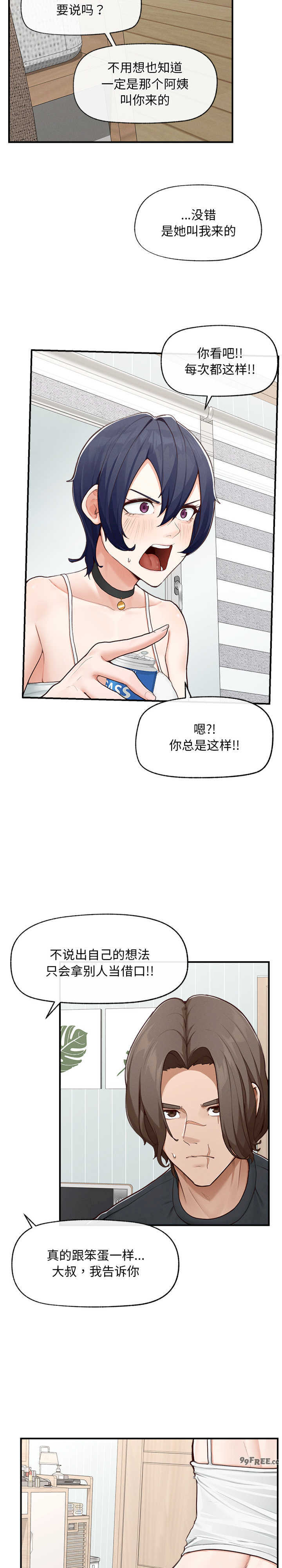 超导体觉醒/超导体大叔