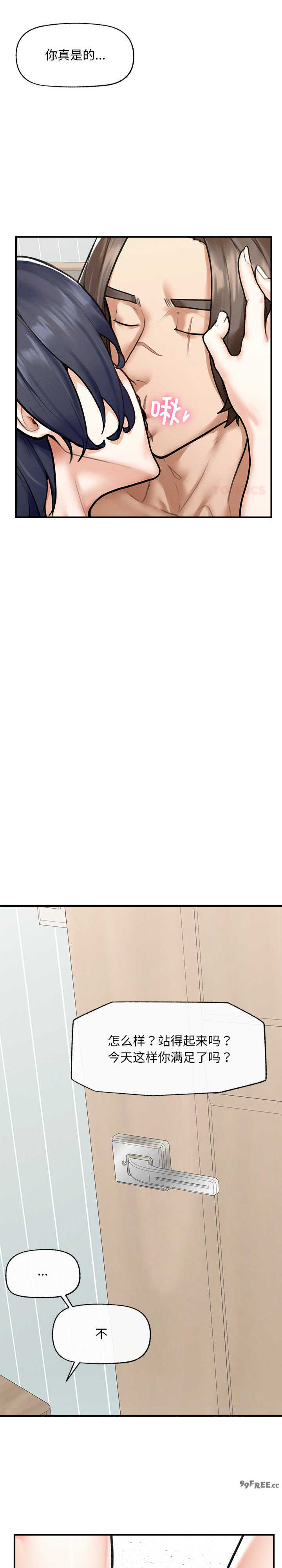 超导体觉醒/超导体大叔