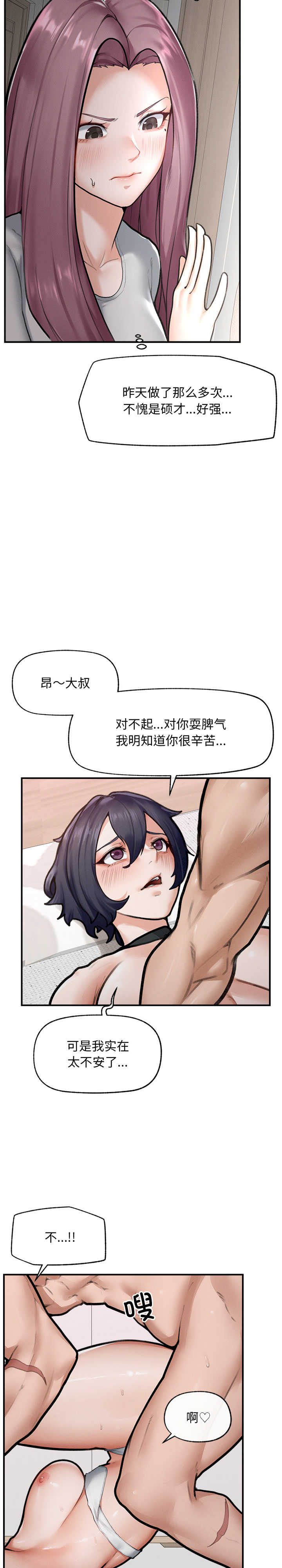 超导体觉醒/超导体大叔