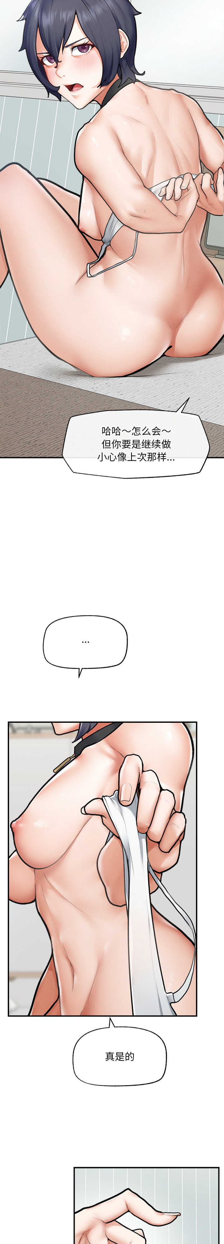 超导体觉醒/超导体大叔