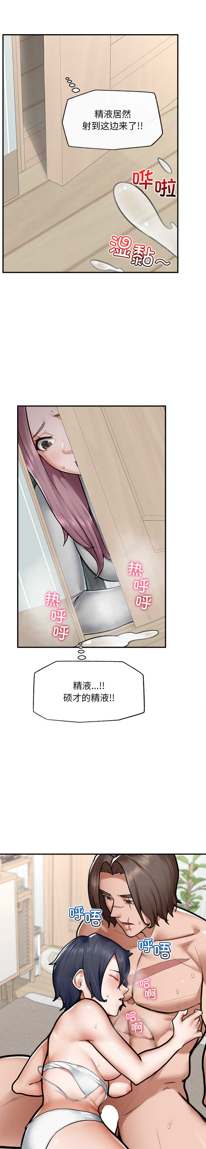 超导体觉醒/超导体大叔