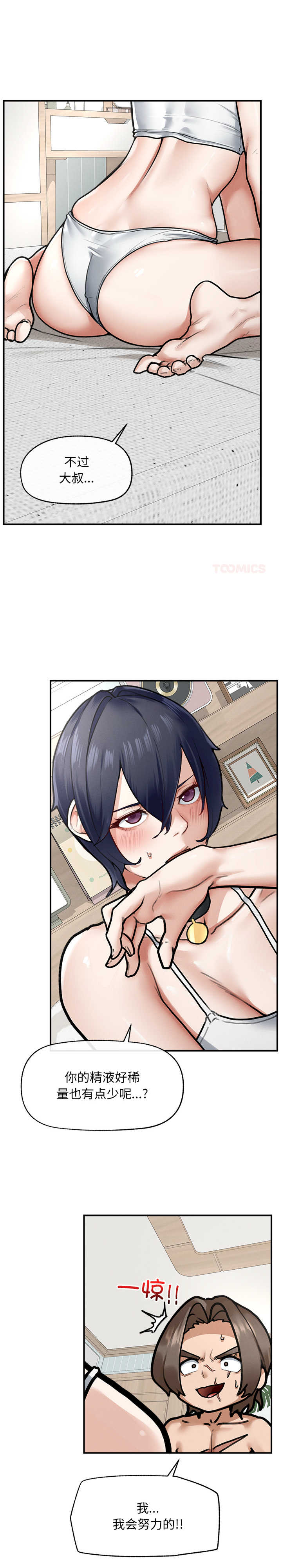 超导体觉醒/超导体大叔