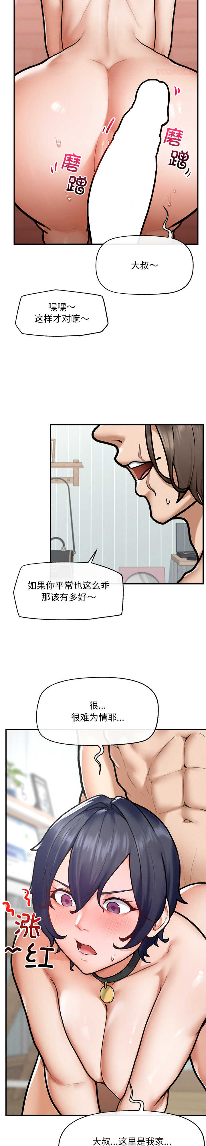 超导体觉醒/超导体大叔