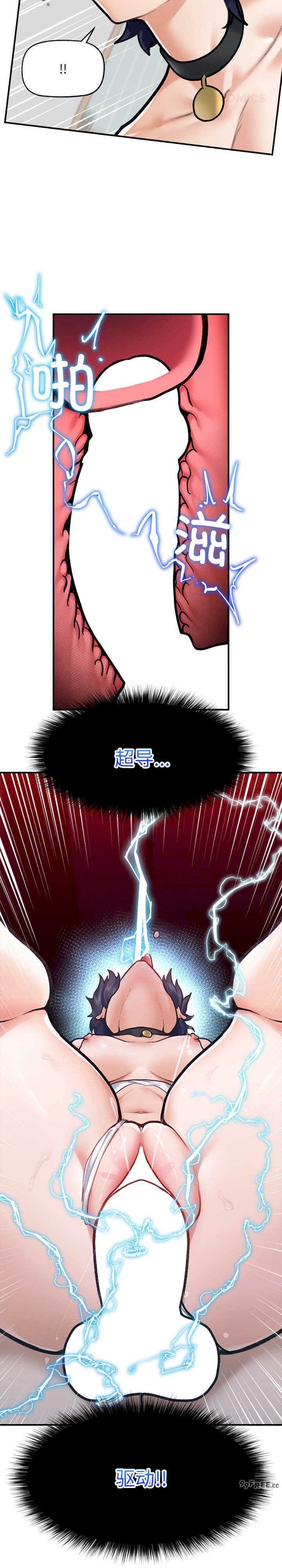 超导体觉醒/超导体大叔