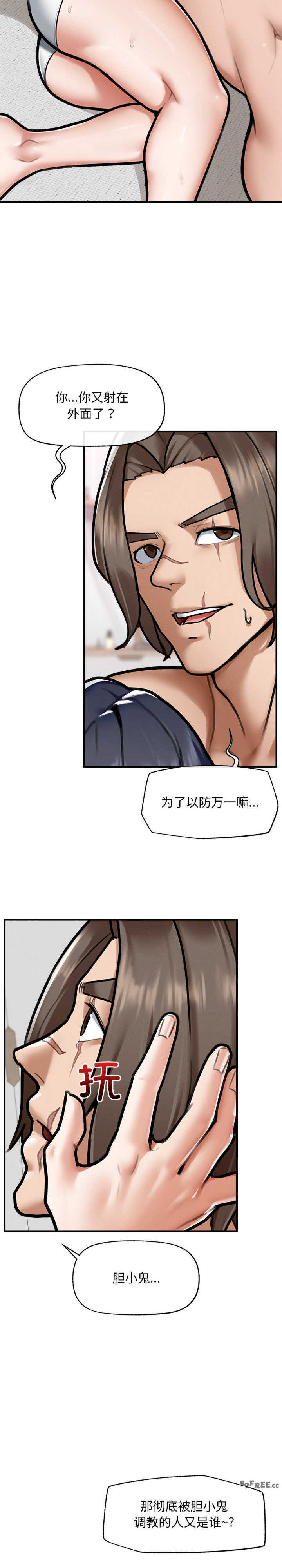 超导体觉醒/超导体大叔