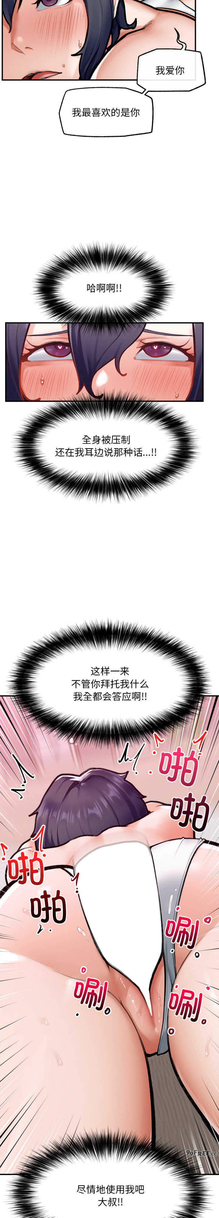 超导体觉醒/超导体大叔