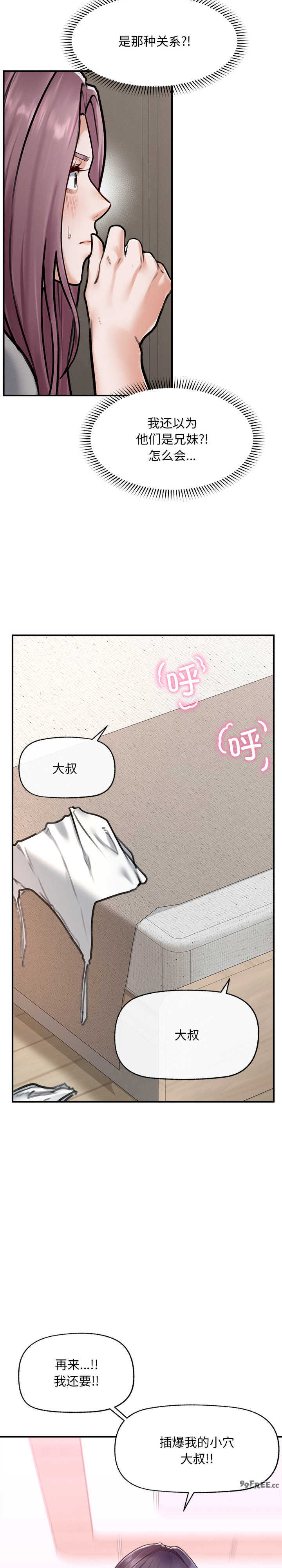 超导体觉醒/超导体大叔