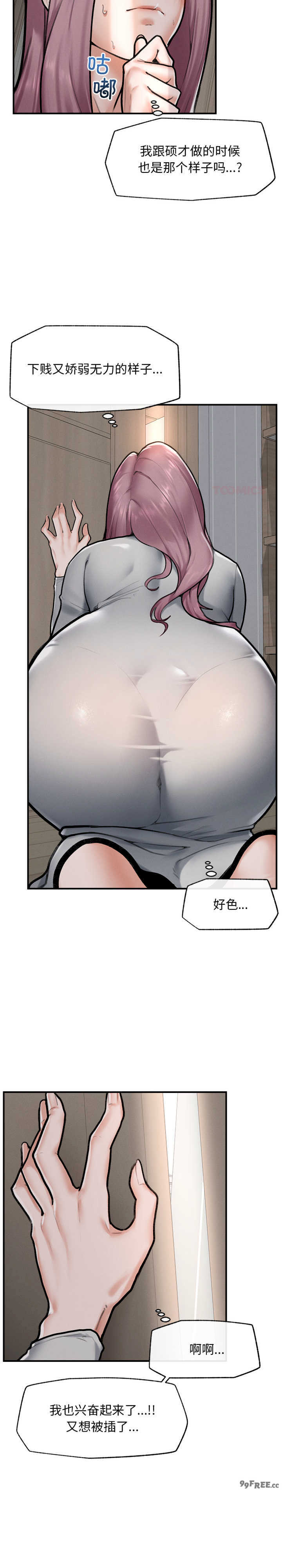 超导体觉醒/超导体大叔