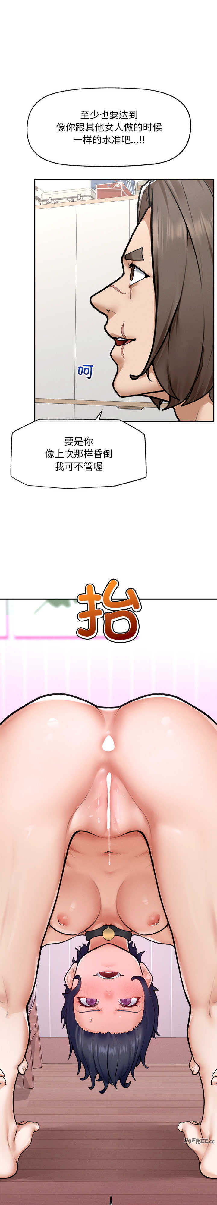 超导体觉醒/超导体大叔