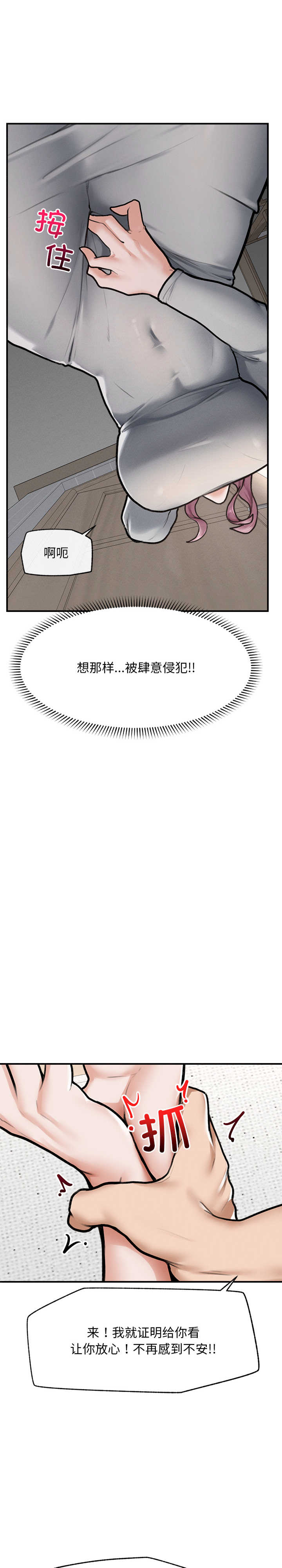 超导体觉醒/超导体大叔