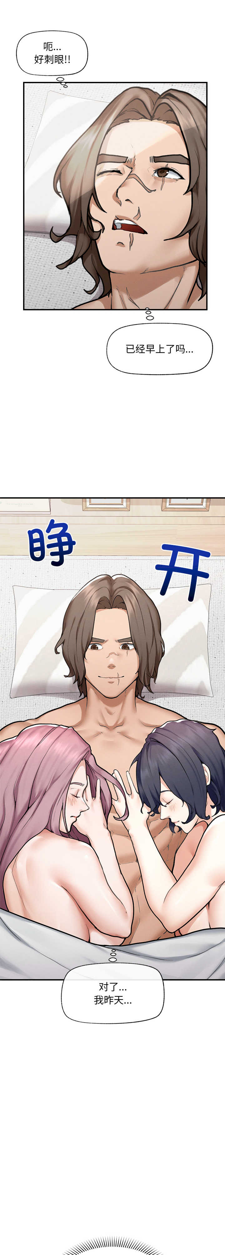 超导体觉醒/超导体大叔