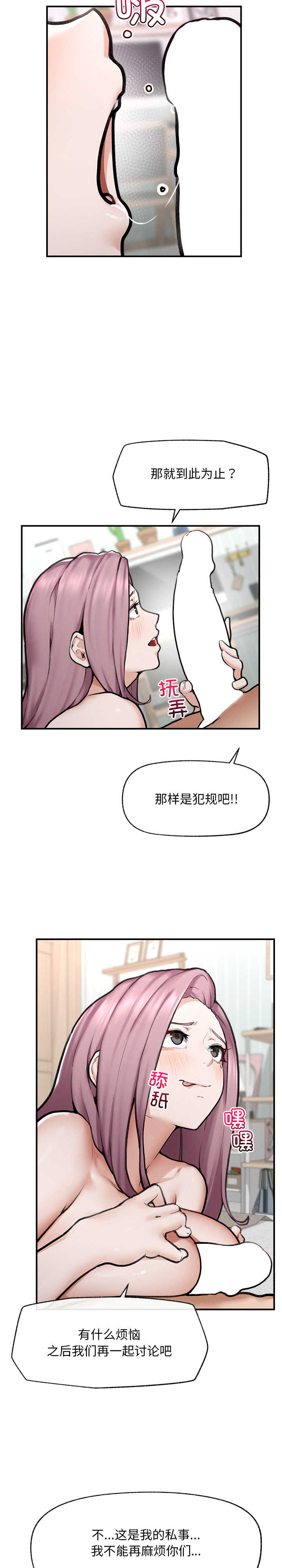 超导体觉醒/超导体大叔