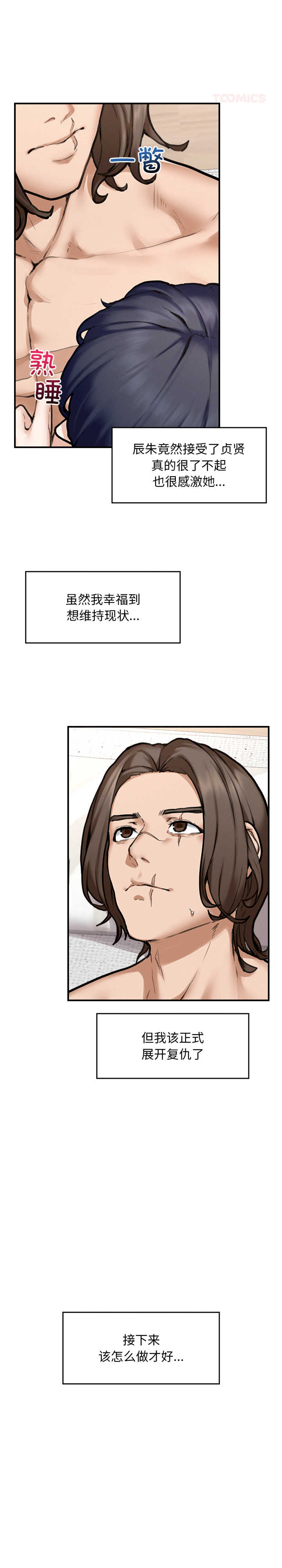 超导体觉醒/超导体大叔