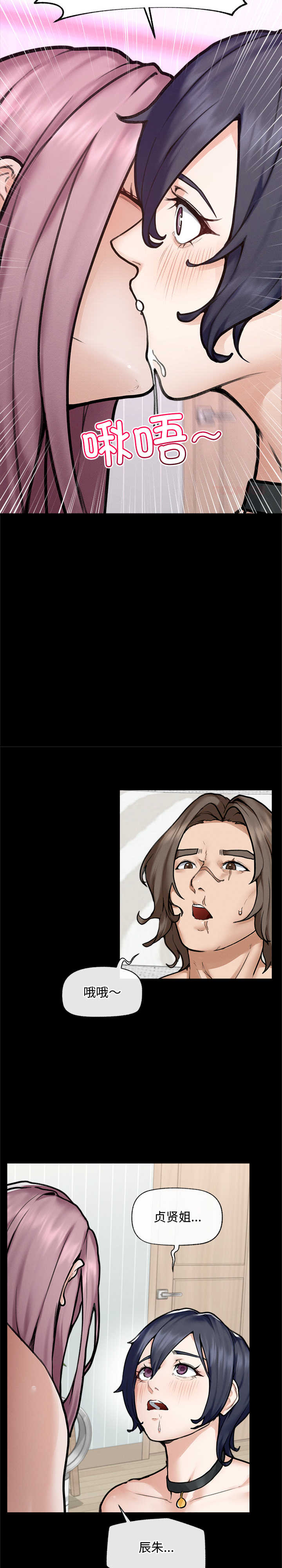 超导体觉醒/超导体大叔