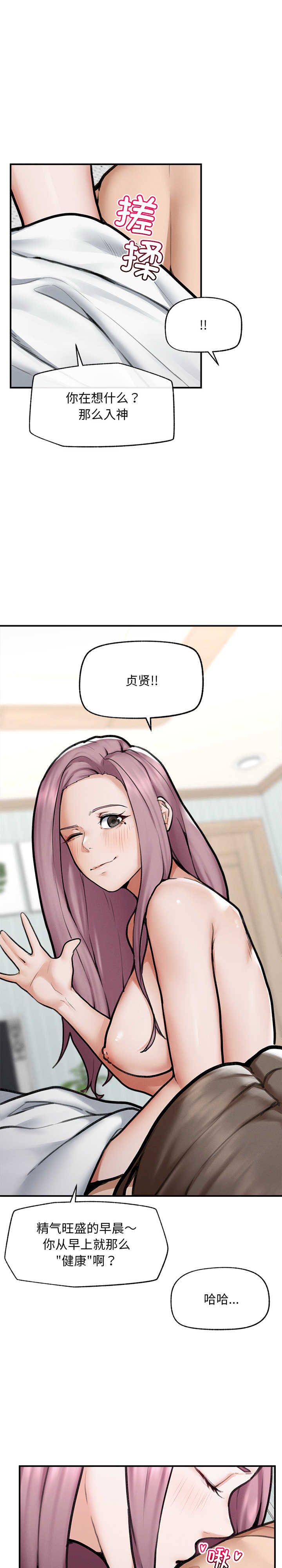 超导体觉醒/超导体大叔