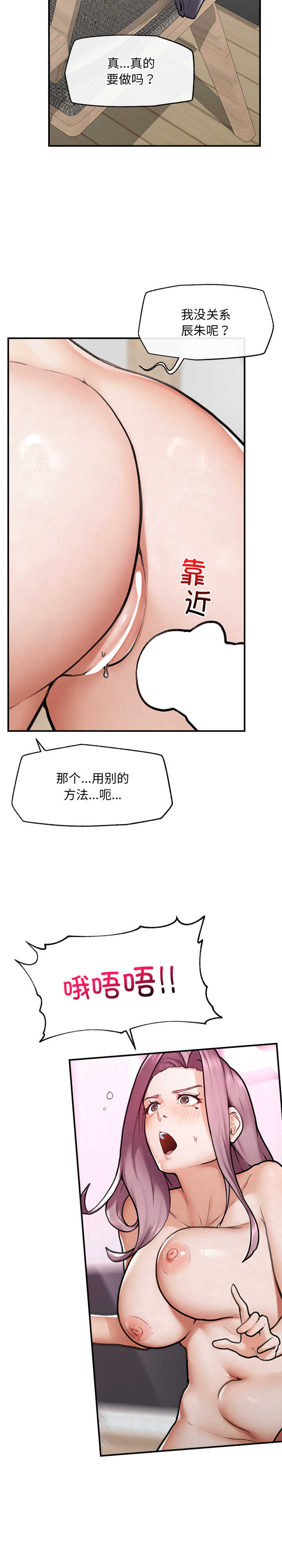 超导体觉醒/超导体大叔