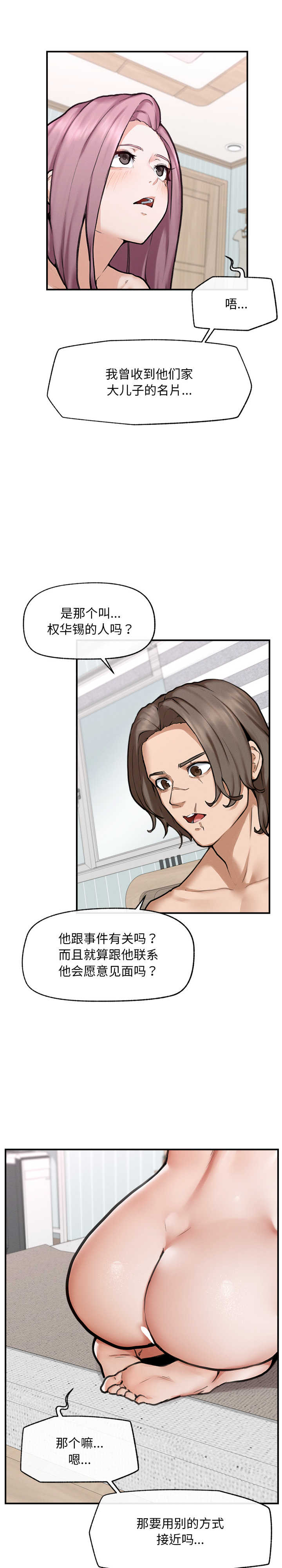 超导体觉醒/超导体大叔