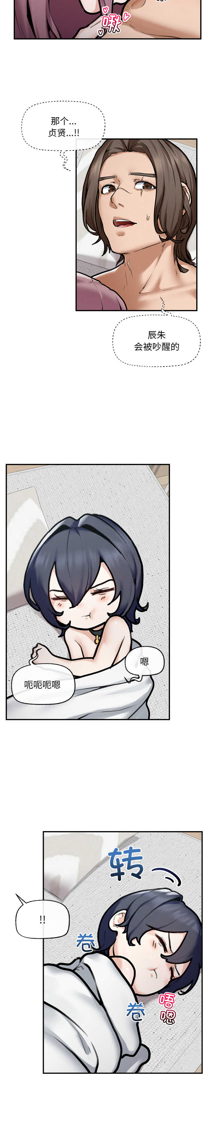 超导体觉醒/超导体大叔