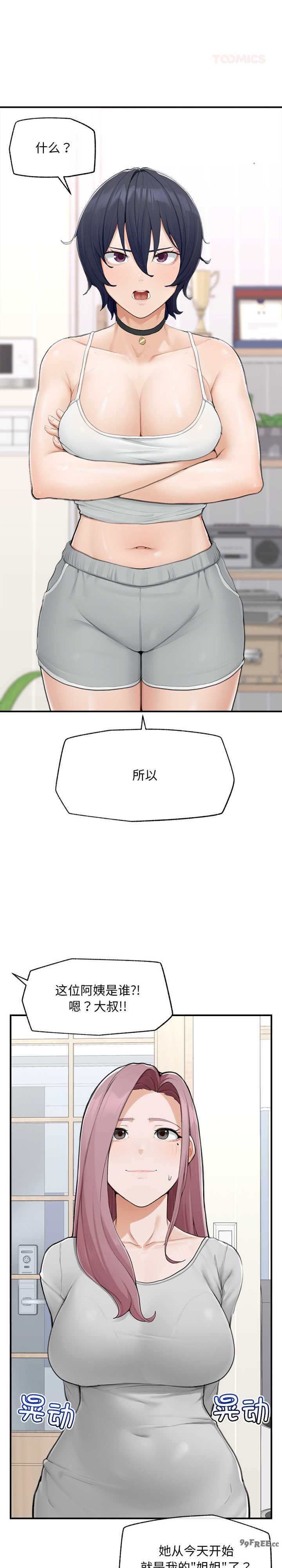 超导体觉醒/超导体大叔