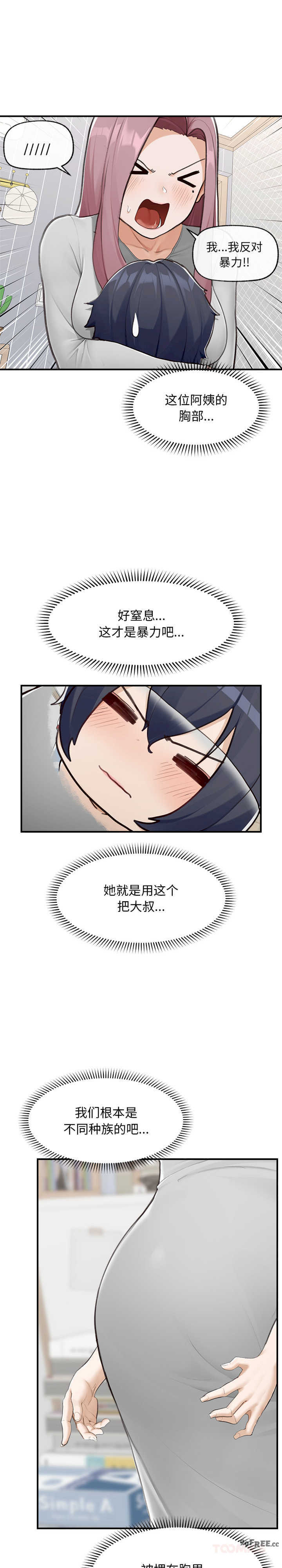 超导体觉醒/超导体大叔