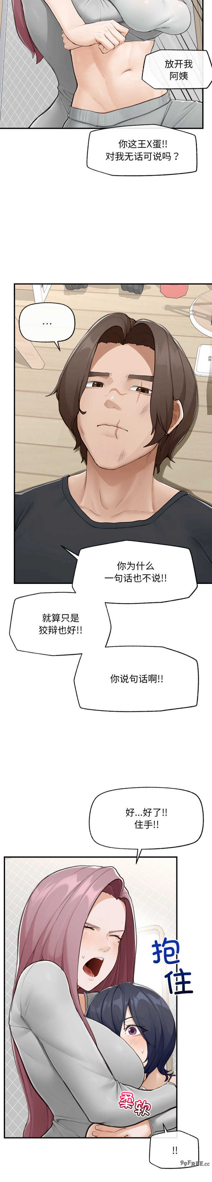 超导体觉醒/超导体大叔