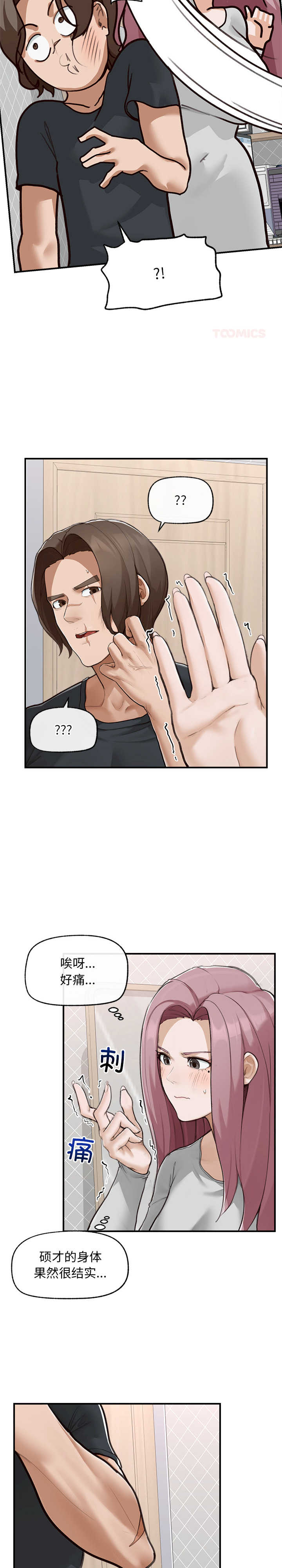 超导体觉醒/超导体大叔