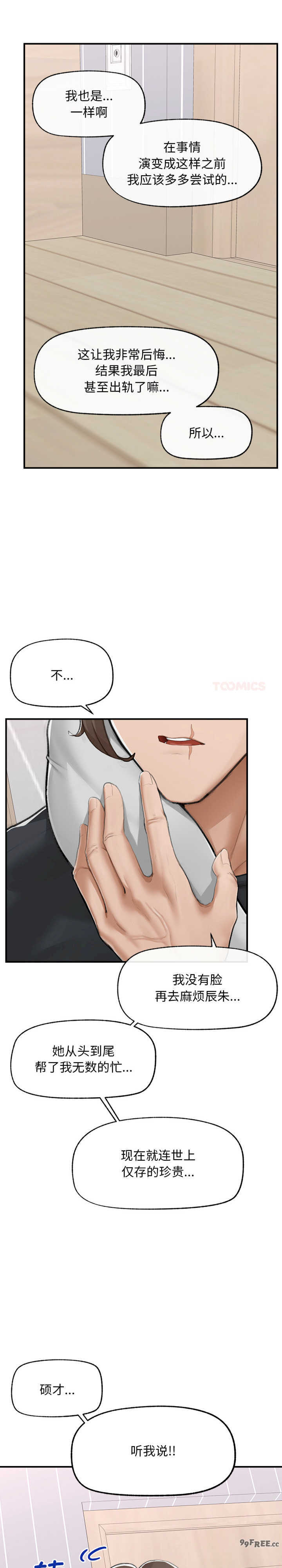 超导体觉醒/超导体大叔