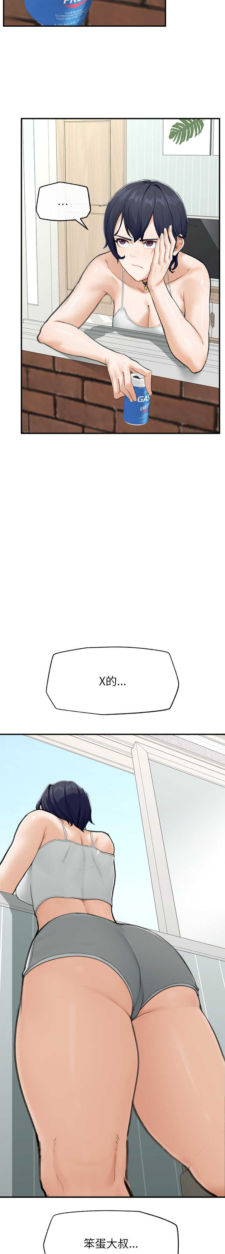 超导体觉醒/超导体大叔