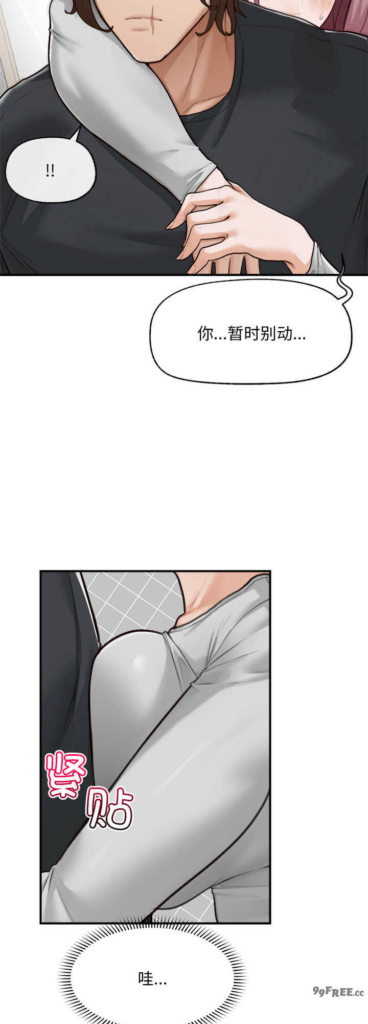 超导体觉醒/超导体大叔