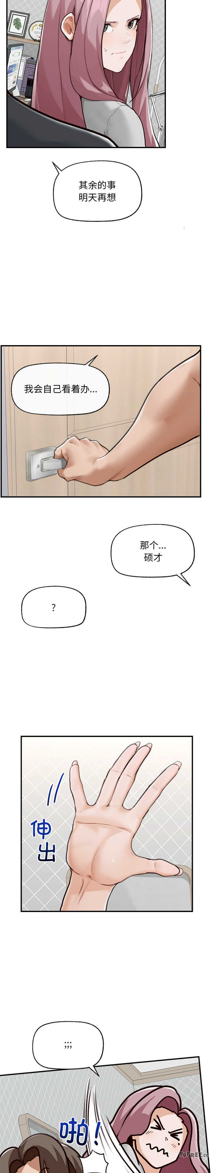 超导体觉醒/超导体大叔