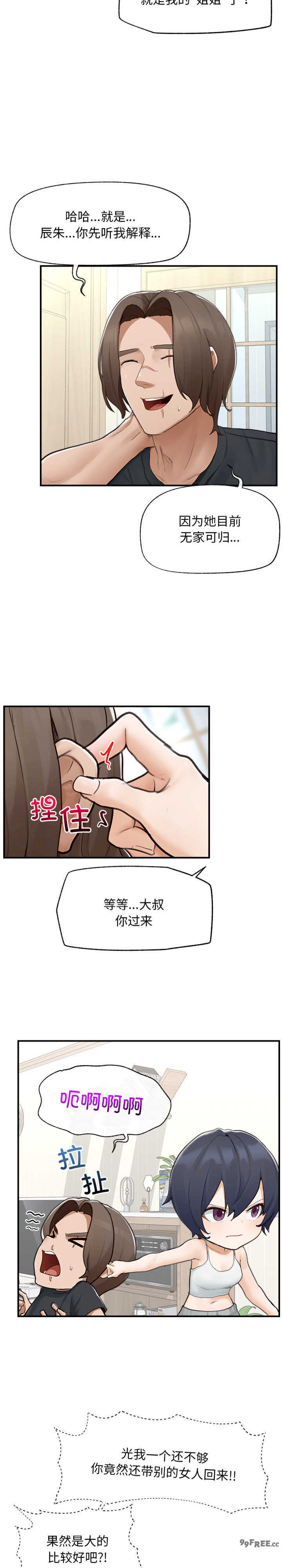 超导体觉醒/超导体大叔