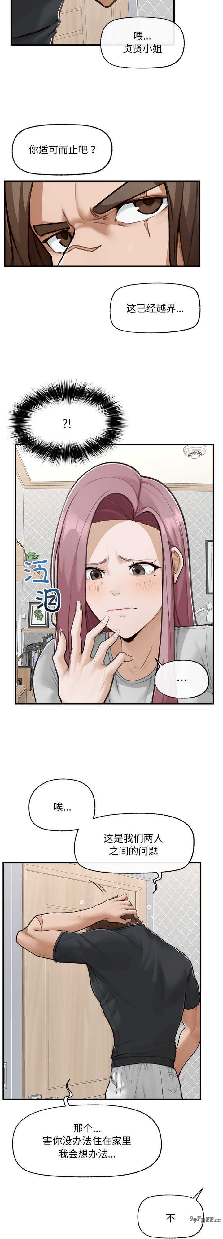 超导体觉醒/超导体大叔