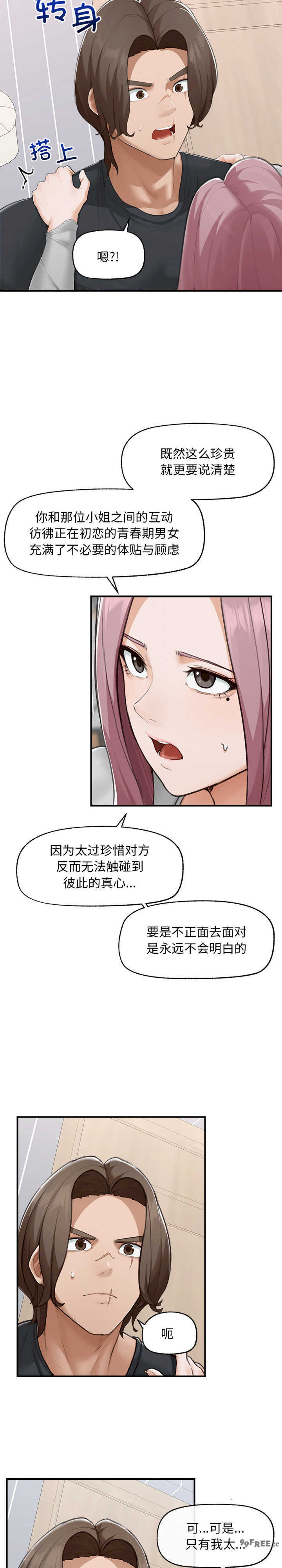 超导体觉醒/超导体大叔