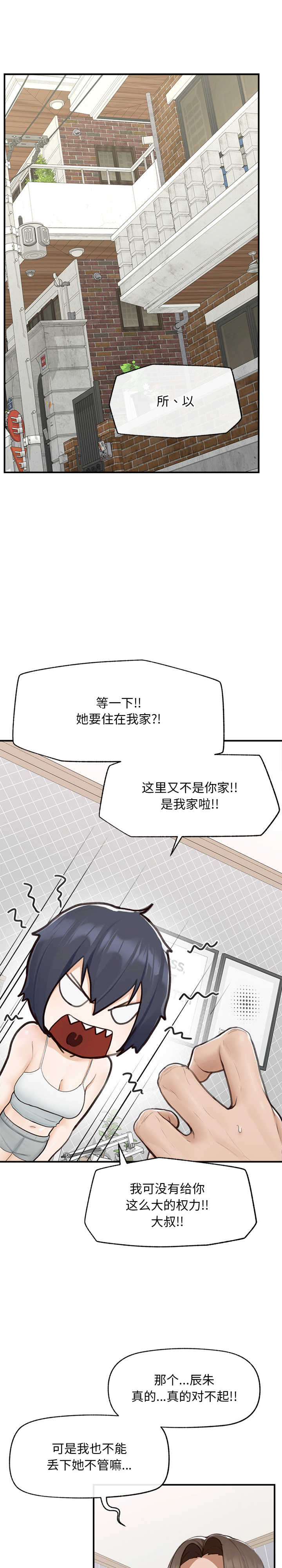 超导体觉醒/超导体大叔