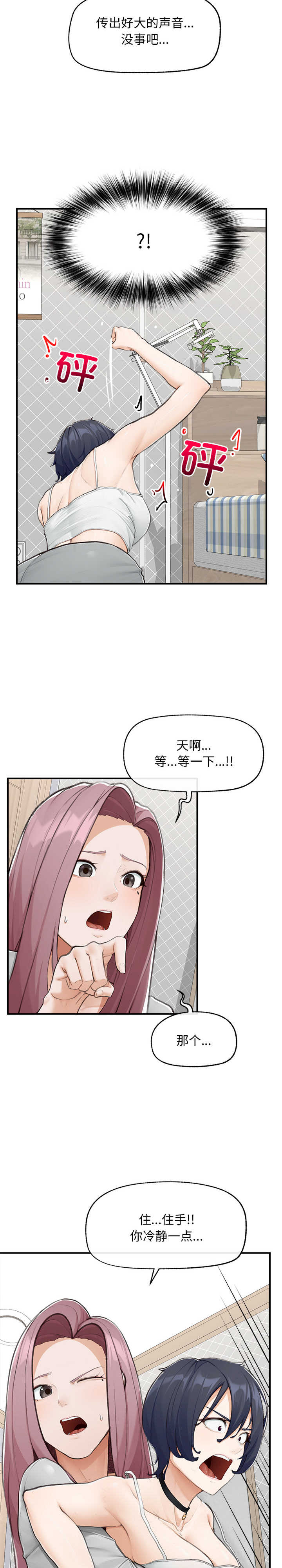 超导体觉醒/超导体大叔