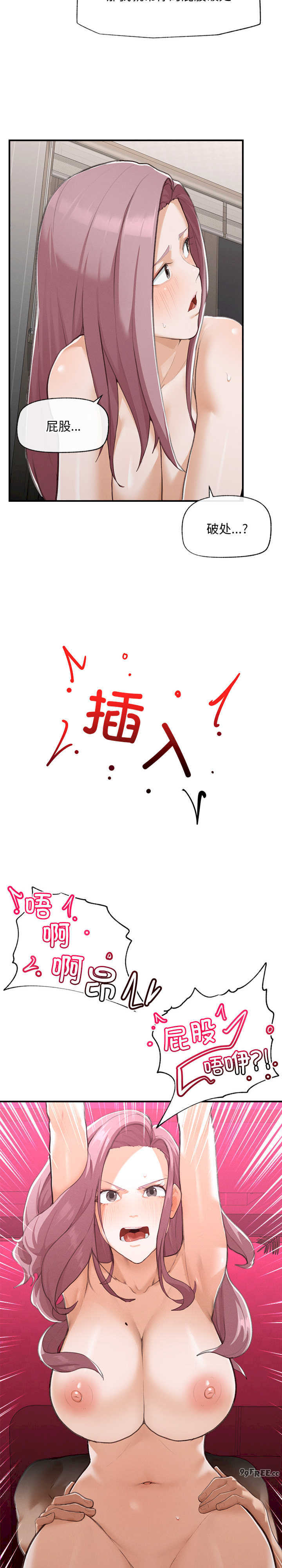 超导体觉醒/超导体大叔