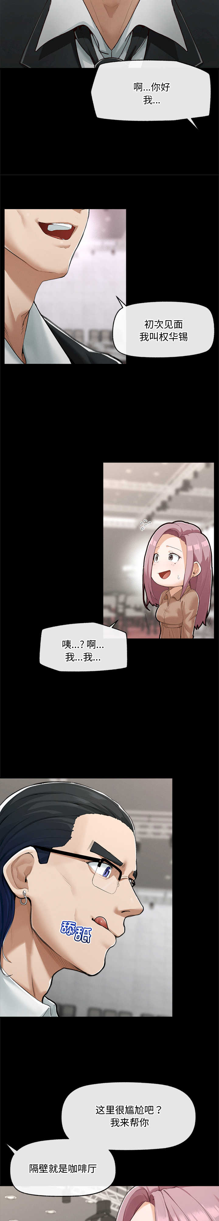 超导体觉醒/超导体大叔