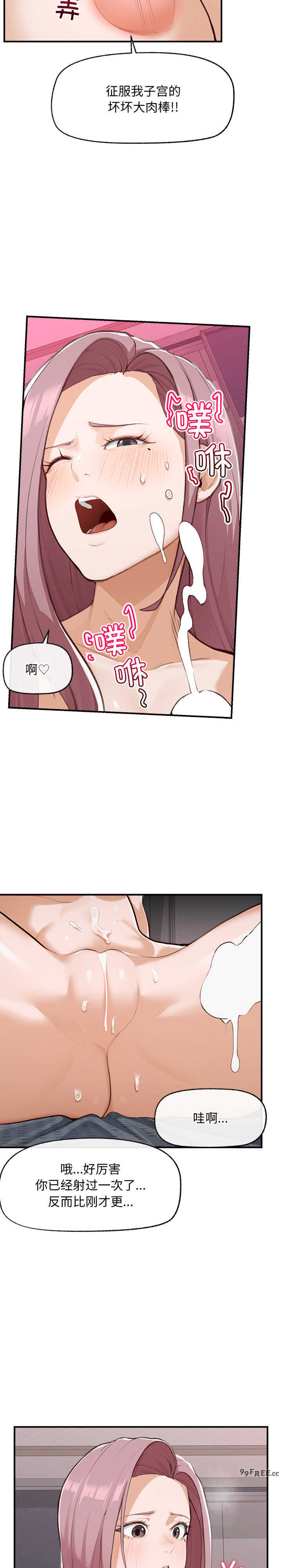 超导体觉醒/超导体大叔