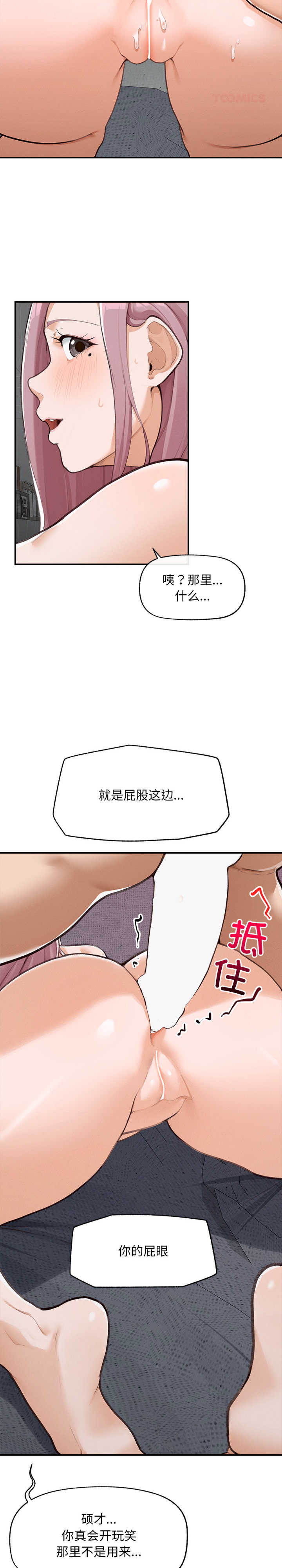 超导体觉醒/超导体大叔