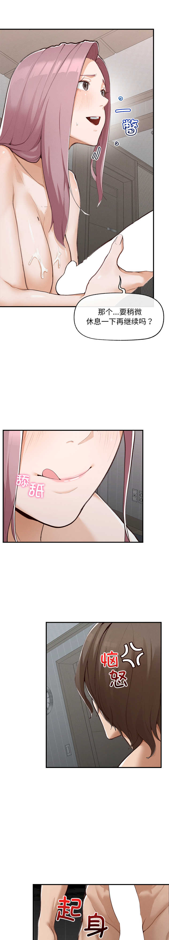 超导体觉醒/超导体大叔