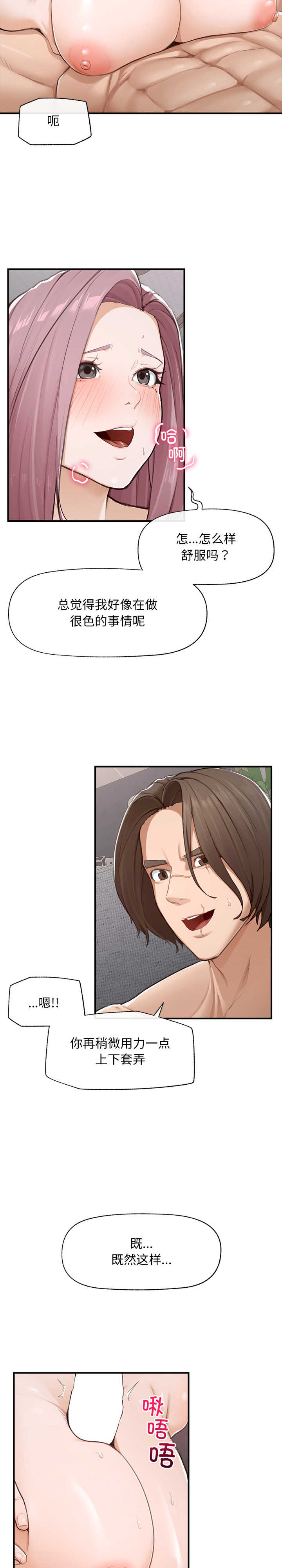 超导体觉醒/超导体大叔