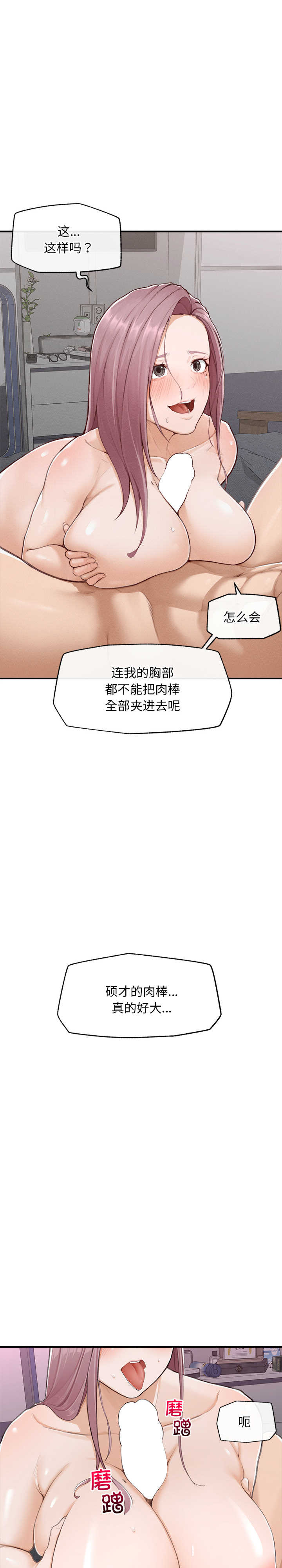 超导体觉醒/超导体大叔